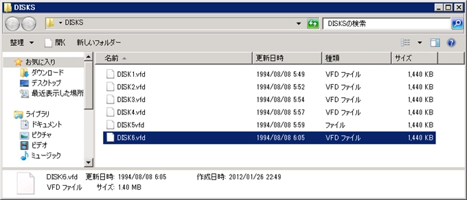 MS-DOS 6.2のインストールディスクの仮想ディスクイメージを準備する:画像6