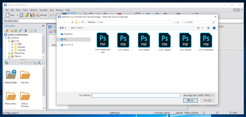 マルチアイコンを作成する (Axialis IconWorkshop を利用):画像7