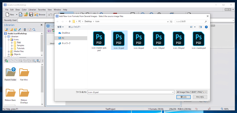 マルチアイコンを作成する (Axialis IconWorkshop を利用):画像8