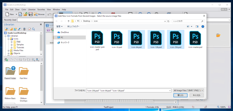 マルチアイコンを作成する (Axialis IconWorkshop を利用):画像15