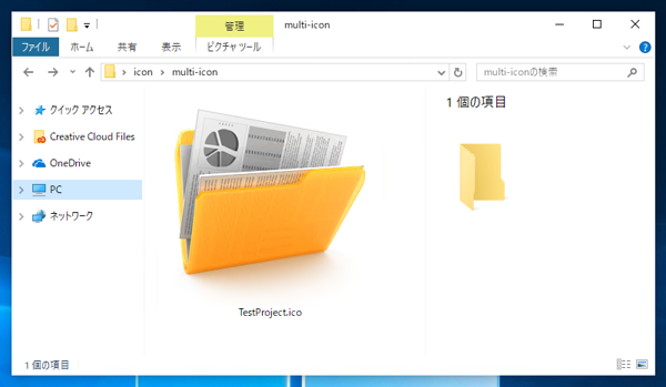 マルチアイコンを作成する (Axialis IconWorkshop を利用):画像18