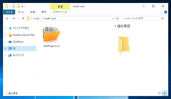 マルチアイコンを作成する (Axialis IconWorkshop を利用):画像19
