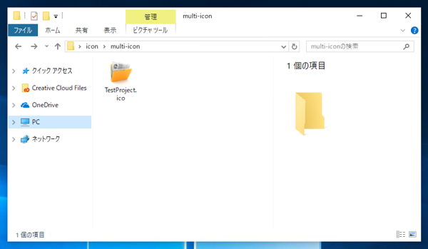 マルチアイコンを作成する (Axialis IconWorkshop を利用):画像20