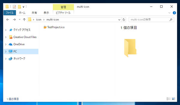 マルチアイコンを作成する (Axialis IconWorkshop を利用):画像21
