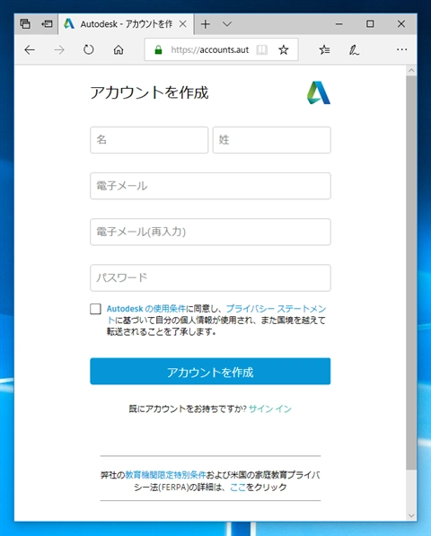 学生用、教育者用のAutodesk Maya / 3ds Max をダウンロードする:画像4