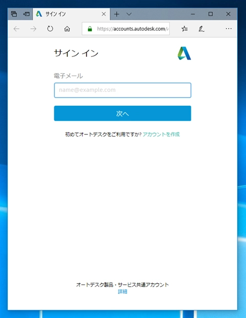 学生用、教育者用のAutodesk Maya / 3ds Max をダウンロードする:画像5