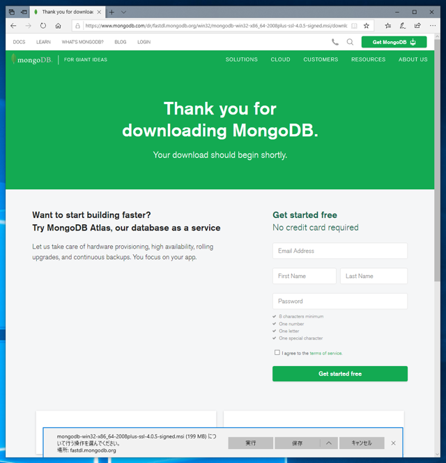MongoDBをダウンロードする:画像4