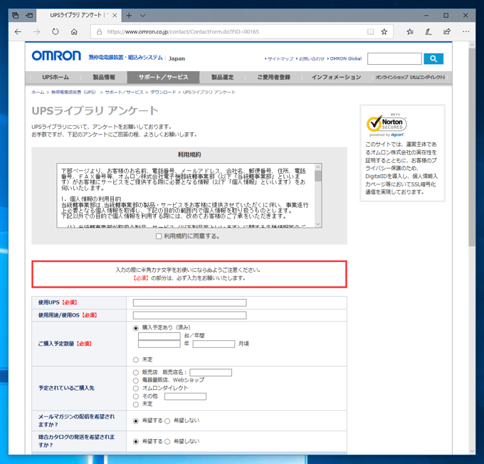 OMRON UPSライブラリをダウンロードする:画像3