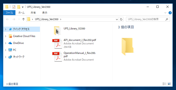 OMRON UPSライブラリをダウンロードする:画像6