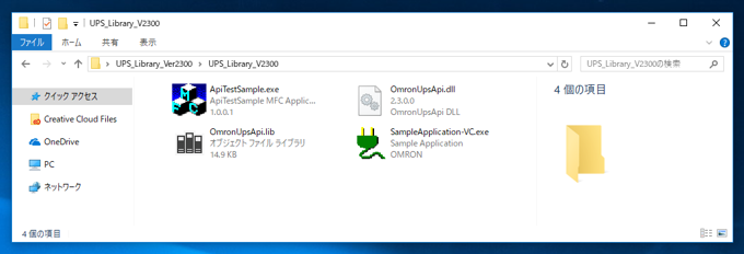 OMRON UPSライブラリをダウンロードする:画像7