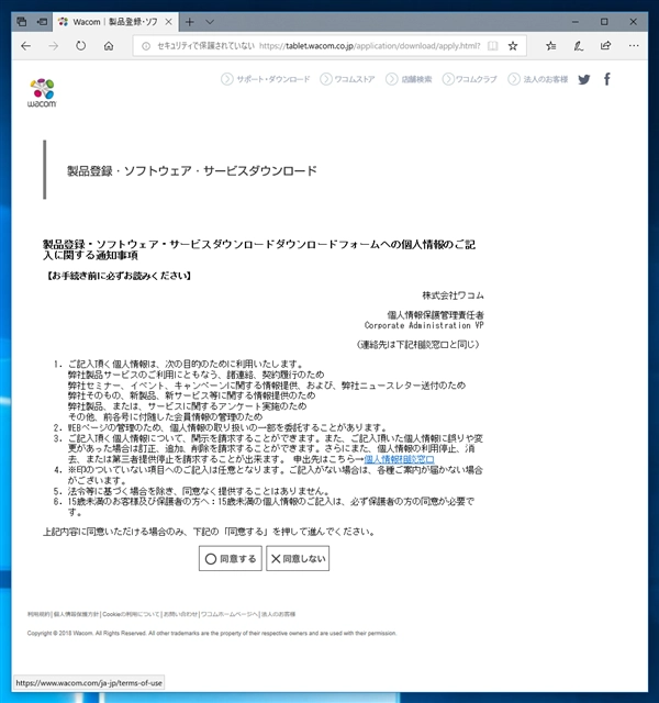 Wacom Intuos 3D 付属の ZBurshCore のダウンロード:画像3