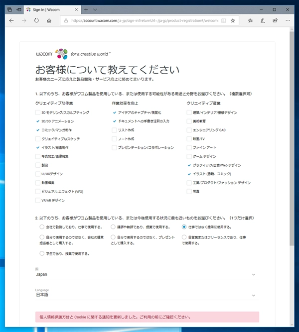 Wacom Intuos 3D 付属の ZBurshCore のダウンロード:画像5