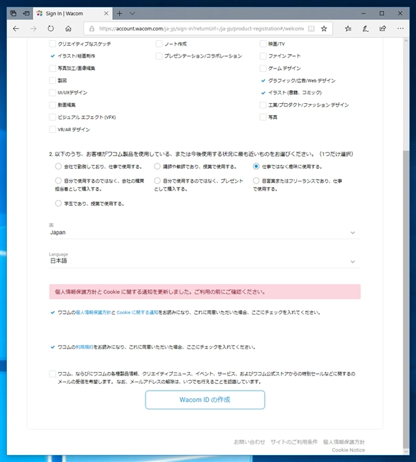 Wacom Intuos 3D 付属の ZBurshCore のダウンロード:画像6
