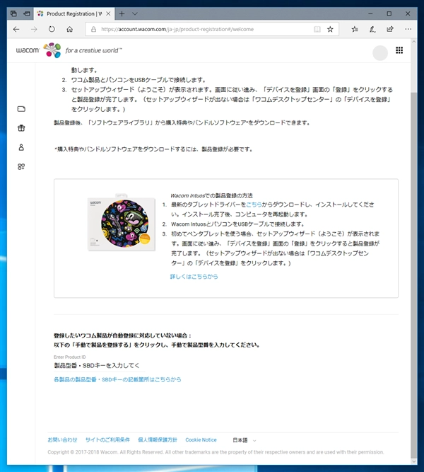 Wacom Intuos 3D 付属の ZBurshCore のダウンロード:画像8