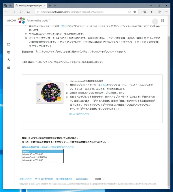 Wacom Intuos 3D 付属の ZBurshCore のダウンロード:画像9