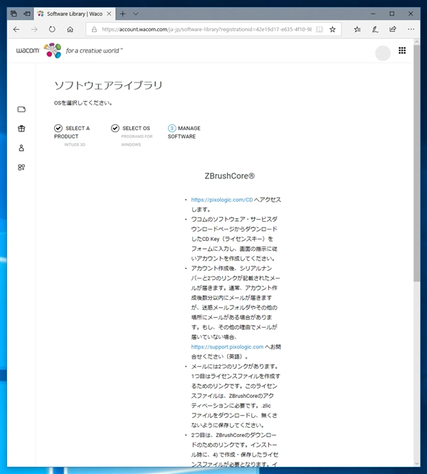 Wacom Intuos 3D 付属の ZBurshCore のダウンロード:画像16