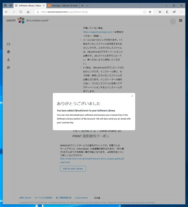 Wacom Intuos 3D 付属の ZBurshCore のダウンロード:画像19
