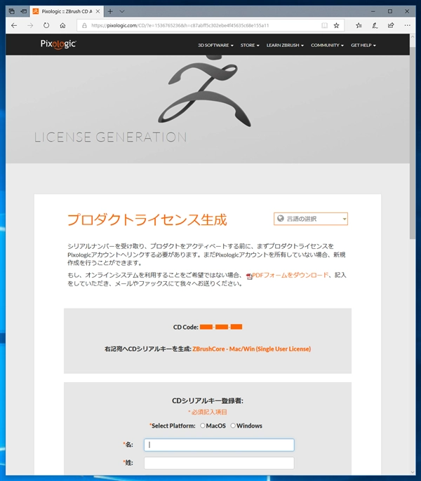 Wacom Intuos 3D 付属の ZBurshCore のダウンロード:画像23
