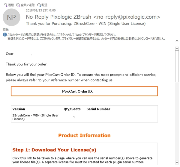 Wacom Intuos 3D 付属の ZBurshCore のダウンロード:画像34