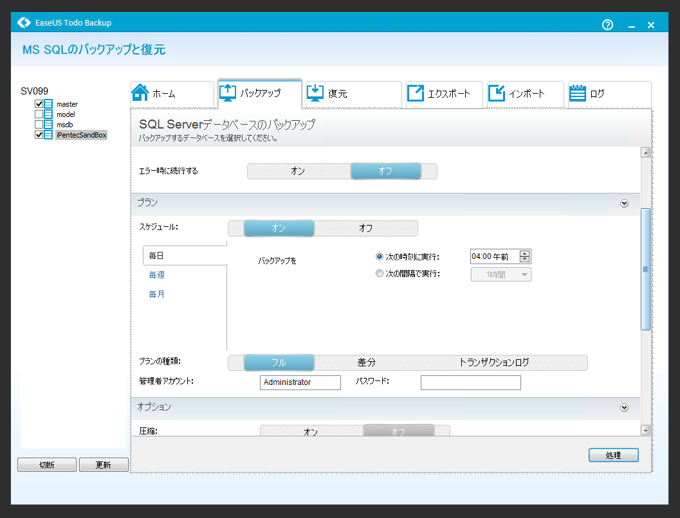 EaseUS Todo backup Advanced Server 8.3 でスケジューリングされたSQLサーバーのバックアップをすると 「ユーザー名またはパスワードが正しくありません」エラーが発生する:画像6