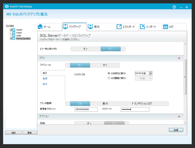 EaseUS Todo backup Advanced Server 8.3 でスケジューリングされたSQLサーバーのバックアップをすると 「ユーザー名またはパスワードが正しくありません」エラーが発生する:画像7