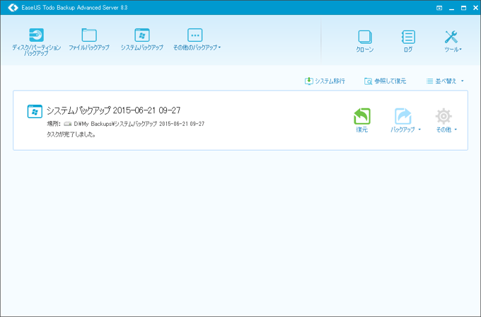 EaseUS Todo backup Advanced Server 8.3 でのリカバリー:画像1