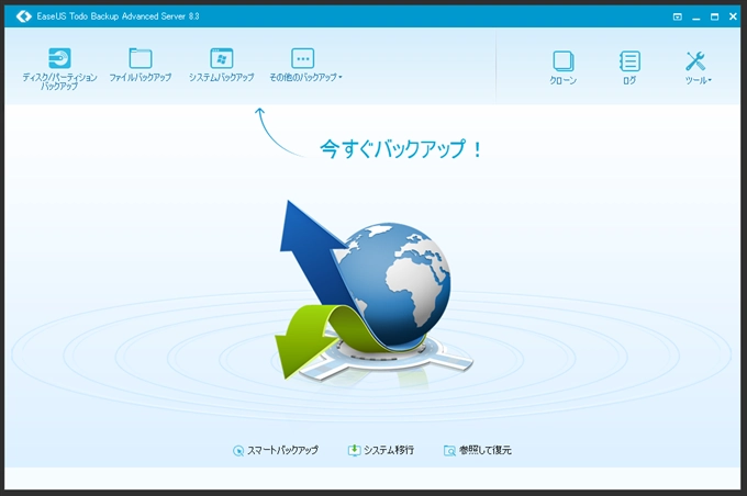 EaseUS Todo backup Advanced Server 8.3 でのシステムバックアップ:画像1