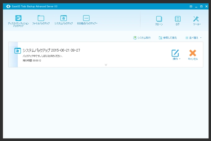 EaseUS Todo backup Advanced Server 8.3 でのシステムバックアップ:画像3