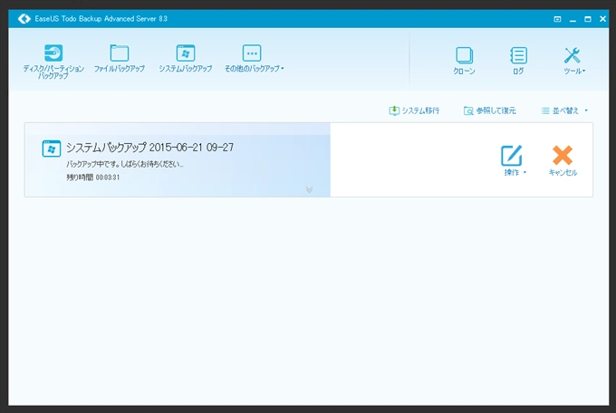 EaseUS Todo backup Advanced Server 8.3 でのシステムバックアップ:画像5