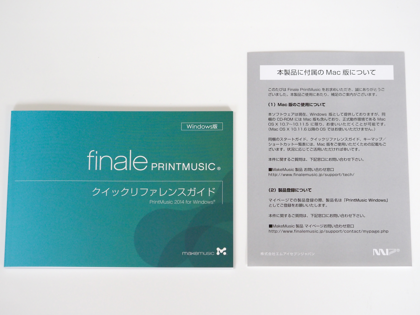 Finale PRINTMUSIC 2014 Edition のレビュー:画像4