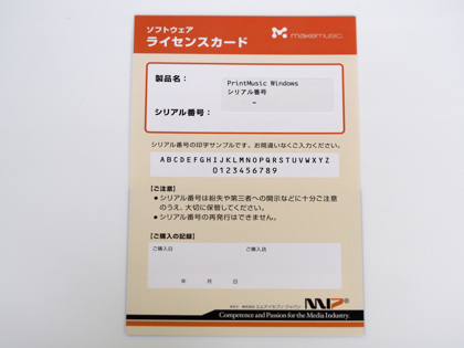 Finale PRINTMUSIC 2014 Edition のレビュー:画像5