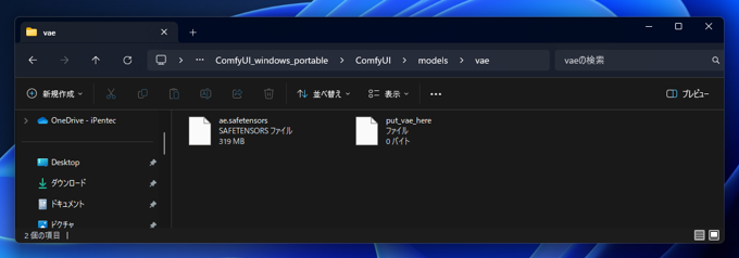ComfyUI を利用して FLUX.1 で画像を生成する:画像1