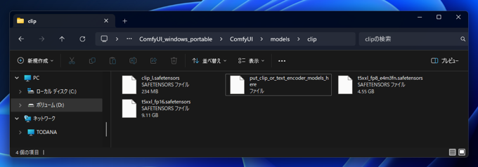 ComfyUI を利用して FLUX.1 で画像を生成する:画像3