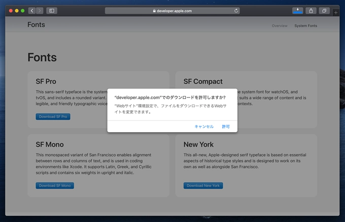 Apple San Francisco フォントのダウンロードとインストール:画像3