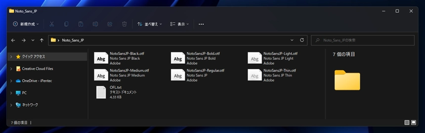 Noto Sans, Noto Serif フォントのダウンロードとインストール方法:画像4