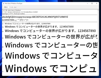 Noto Sans, Noto Serif フォントのダウンロードとインストール方法:画像5