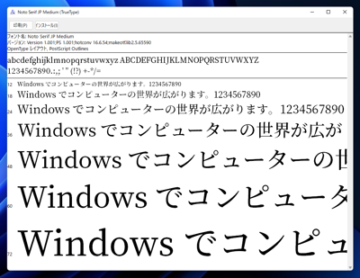 Noto Sans, Noto Serif フォントのダウンロードとインストール方法:画像10