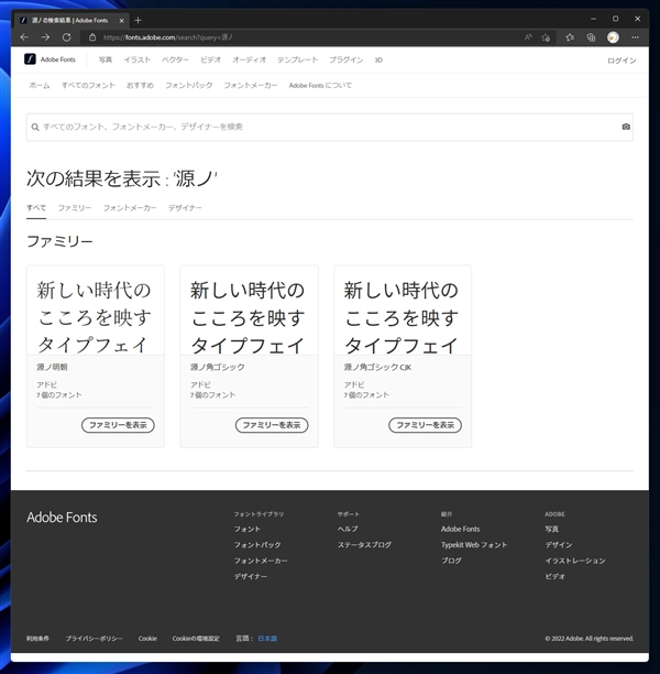 源ノ角ゴシック、源ノ明朝 フォント (Source Han Sans, Source Han Serif) をダウンロードする:画像1