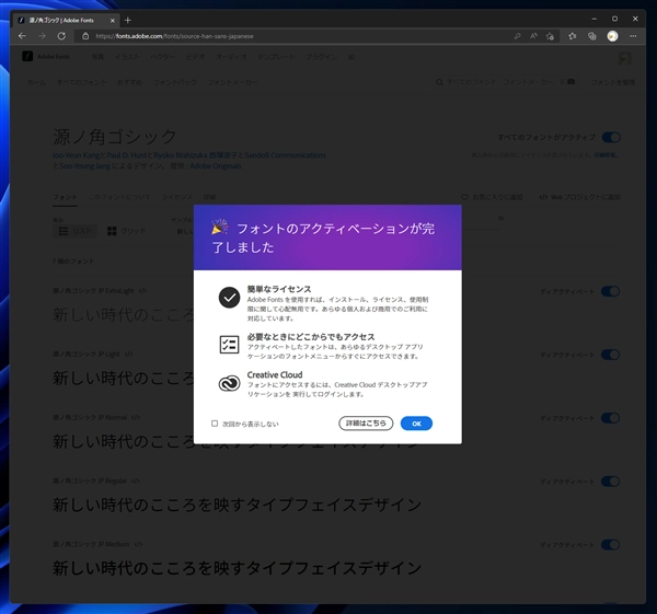 源ノ角ゴシック、源ノ明朝 フォント (Source Han Sans, Source Han Serif) をダウンロードする:画像4