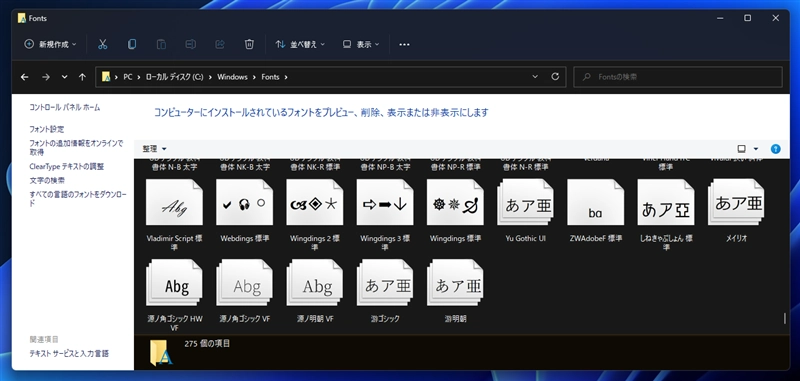 源ノ角ゴシック、源ノ明朝 フォント (Source Han Sans, Source Han Serif) をダウンロードする:画像18