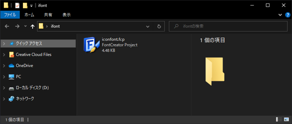 FontCreatorによるアイコンフォント作成:画像30