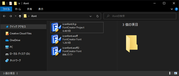 FontCreatorによるアイコンフォント作成:画像33