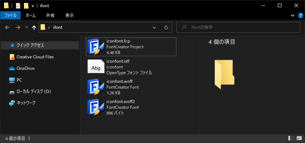 FontCreatorによるアイコンフォント作成:画像35