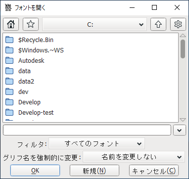 FontForge によるアイコンフォントの作成:画像1