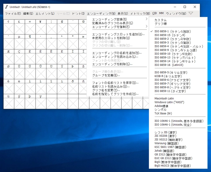 FontForge によるアイコンフォントの作成:画像3