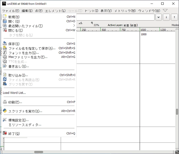 FontForge によるアイコンフォントの作成:画像6