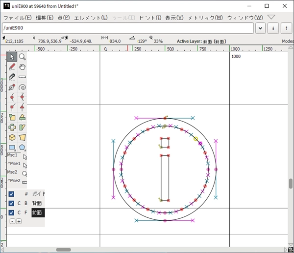FontForge によるアイコンフォントの作成:画像10