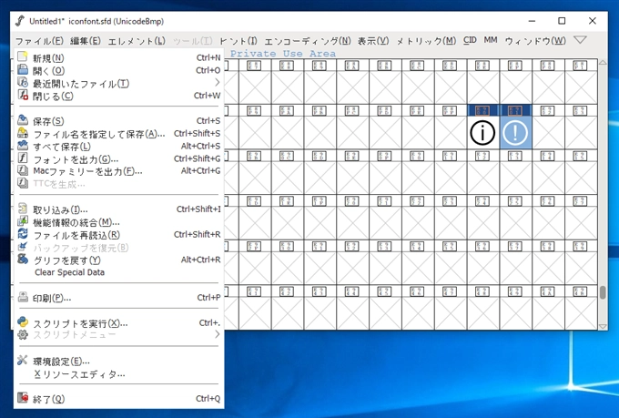 FontForge によるアイコンフォントの作成:画像18