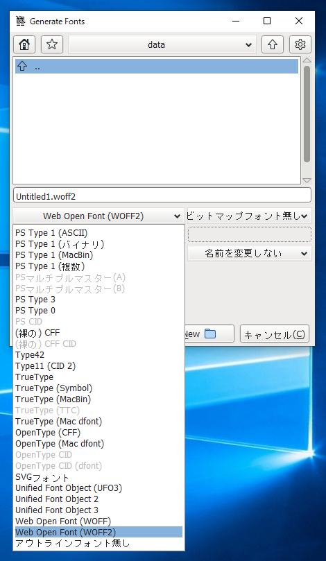 FontForge によるアイコンフォントの作成:画像20