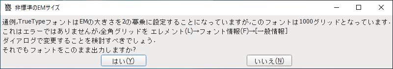 FontForge によるアイコンフォントの作成:画像21